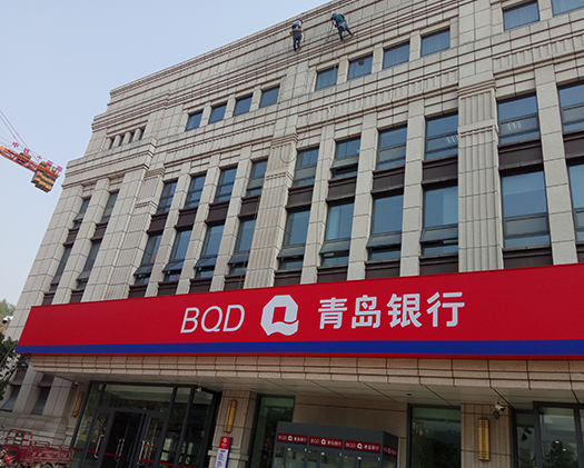銀行外牆玻璃窗清洗