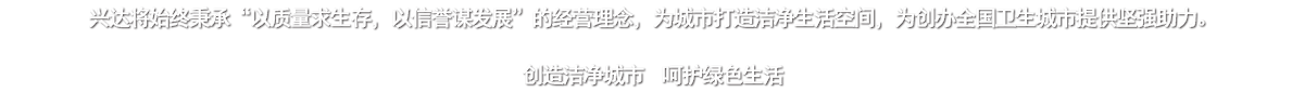 濟南保潔公司